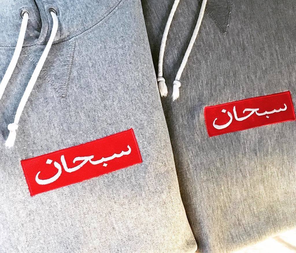 How To Spot Fake Supreme Arabic Box Logo Hoodies - Legit Check By Ch